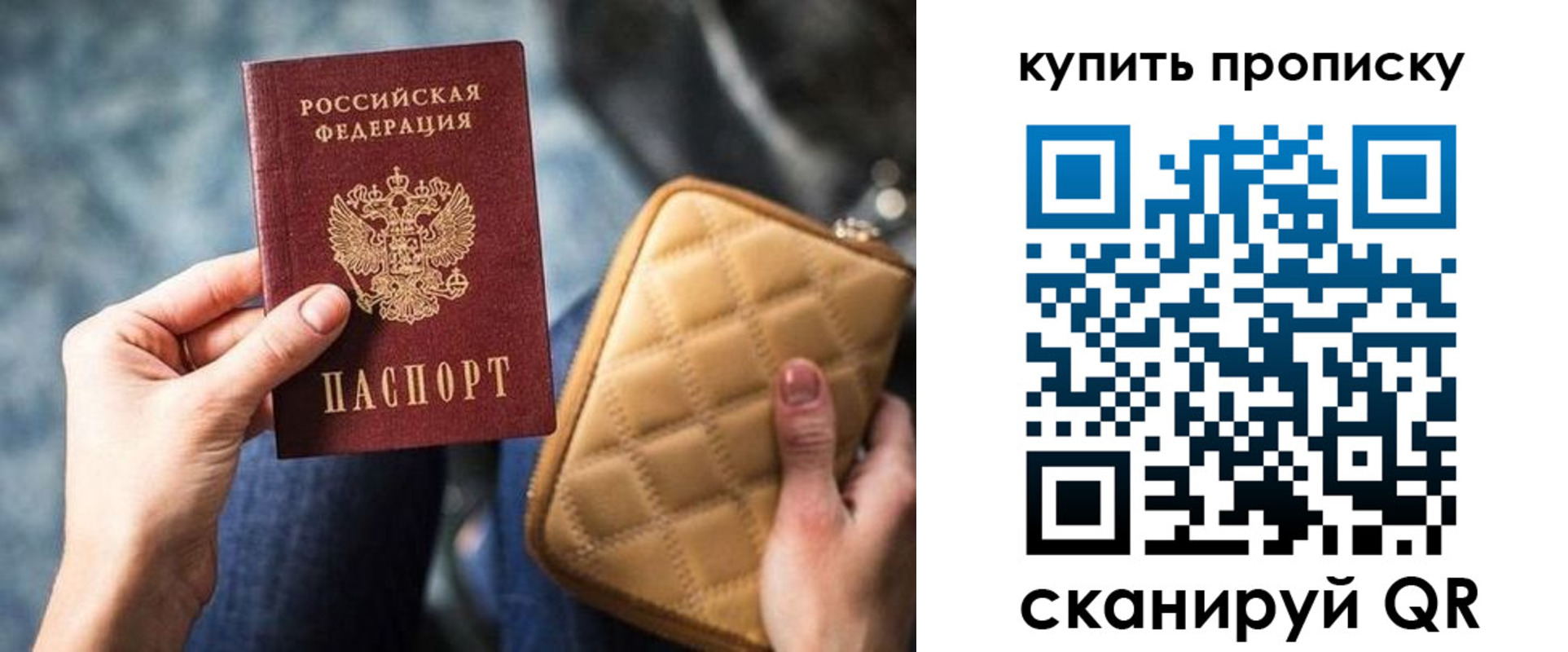 прописка в квартире в Тюмени