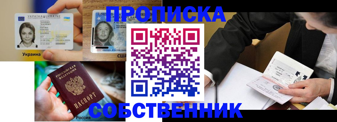 временная регистрация надежно в Тюмени