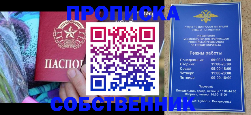 миграционный учет в Тюмени