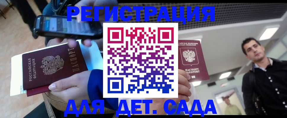 временная регистрация купить в Тюмени