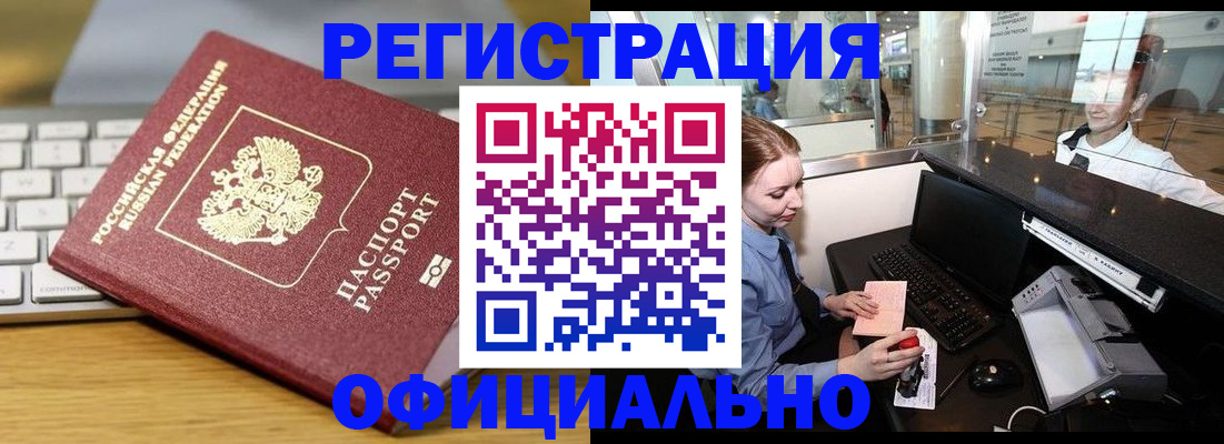 временная регистрация поиск в Тюмени